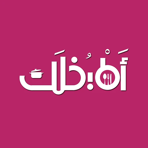 1743673961_أطبخلك.webp